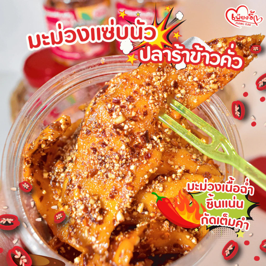 Spicy Fermented Fish Sauce Dried Mango with Toasted Rice