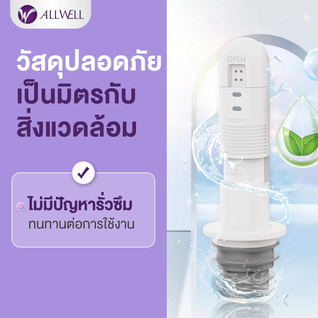 ALLWELL ที่ฉีดชำระแบบพกพา รุ่น GOQlean