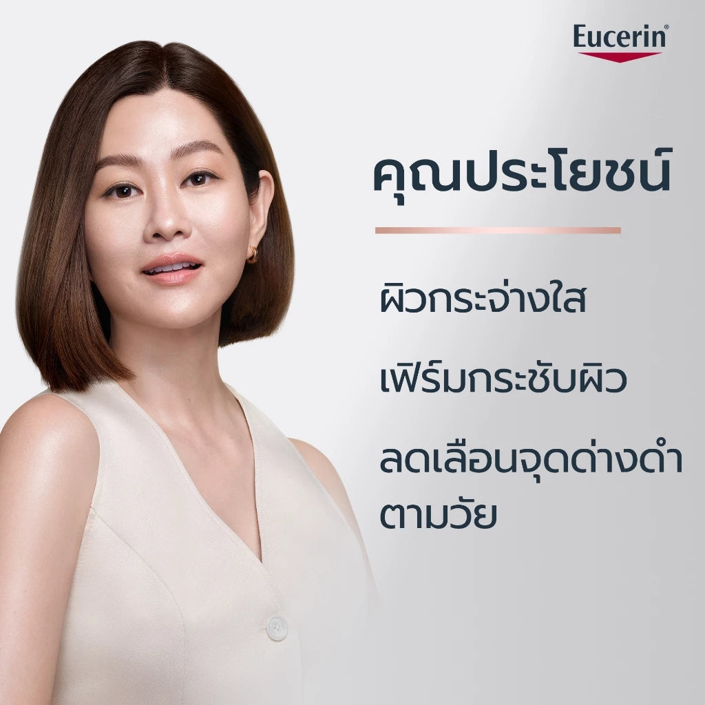 Eucerin Hyaluron Radiance-Lift Boosting Essence 100 ML