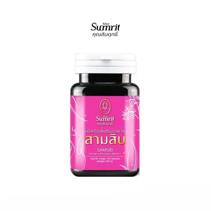 Khun Sumrit Samsib อาหารเสริมสามสิบ ตรา สมุนไพรคุณสัมฤทธิ์