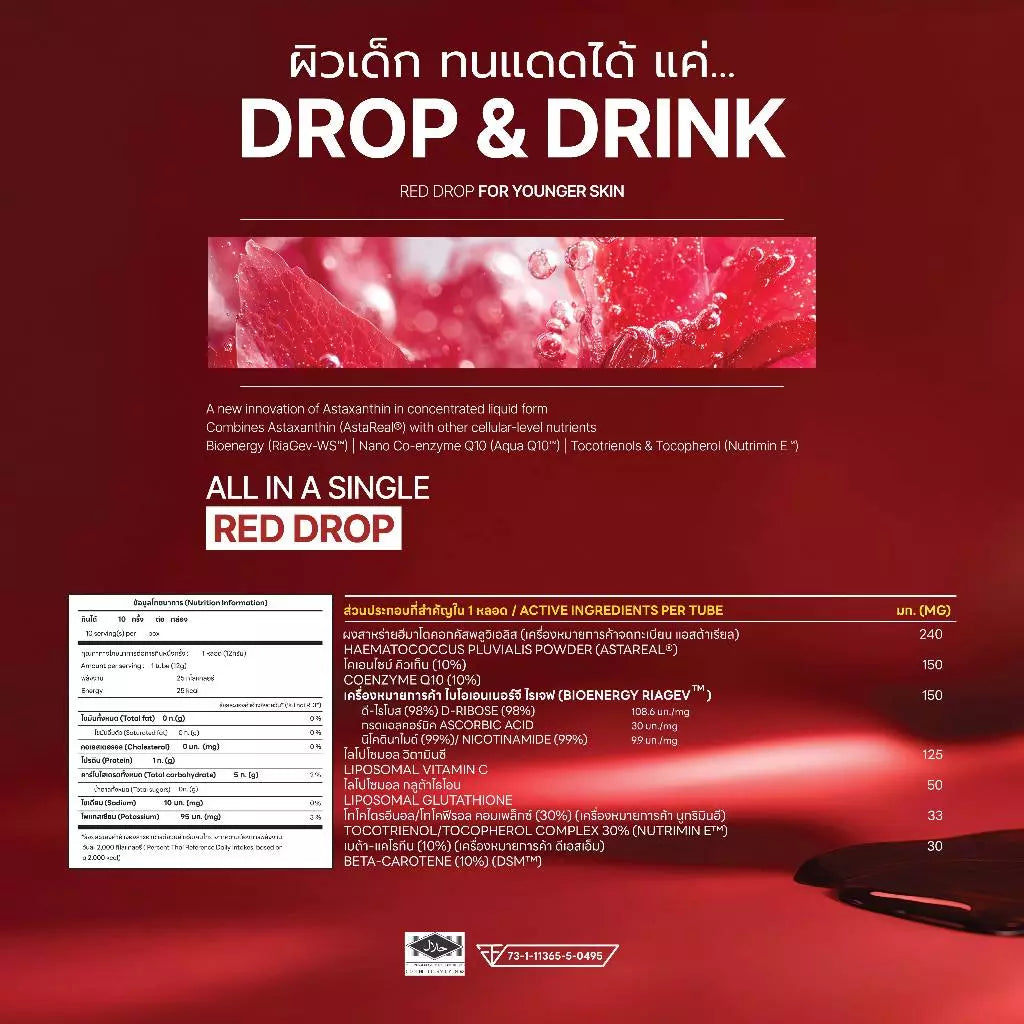 BioActive+ Concentrated Liquid Asta Drink