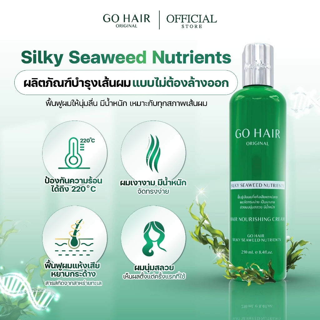 Go Hair Nutrients Hair Treatment