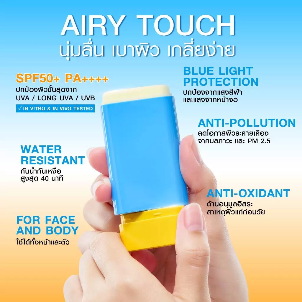 MizuMi UV Airy Sun Stick SPF50+ PA++++