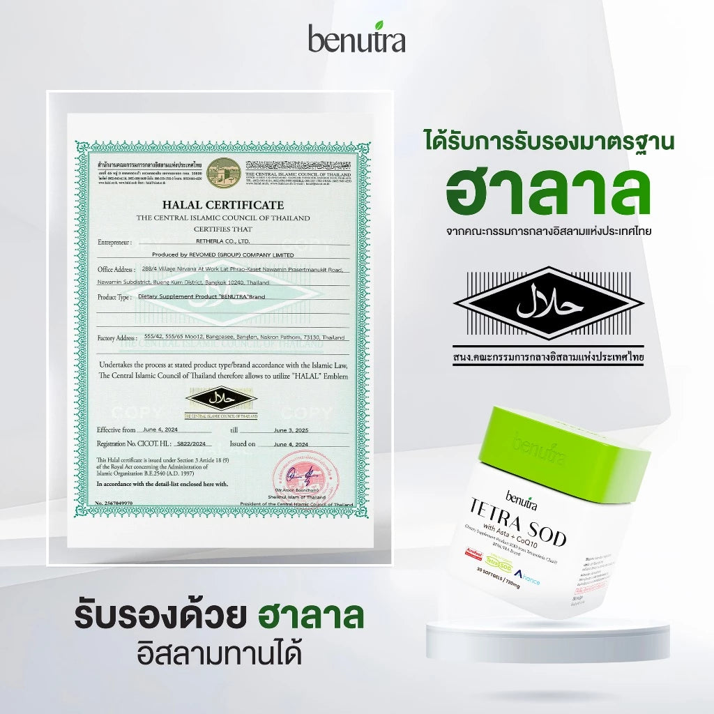 Benutra Tetra SOD + PYCNOGENOL