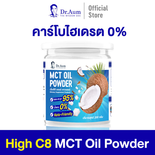 MCT Oil Powder