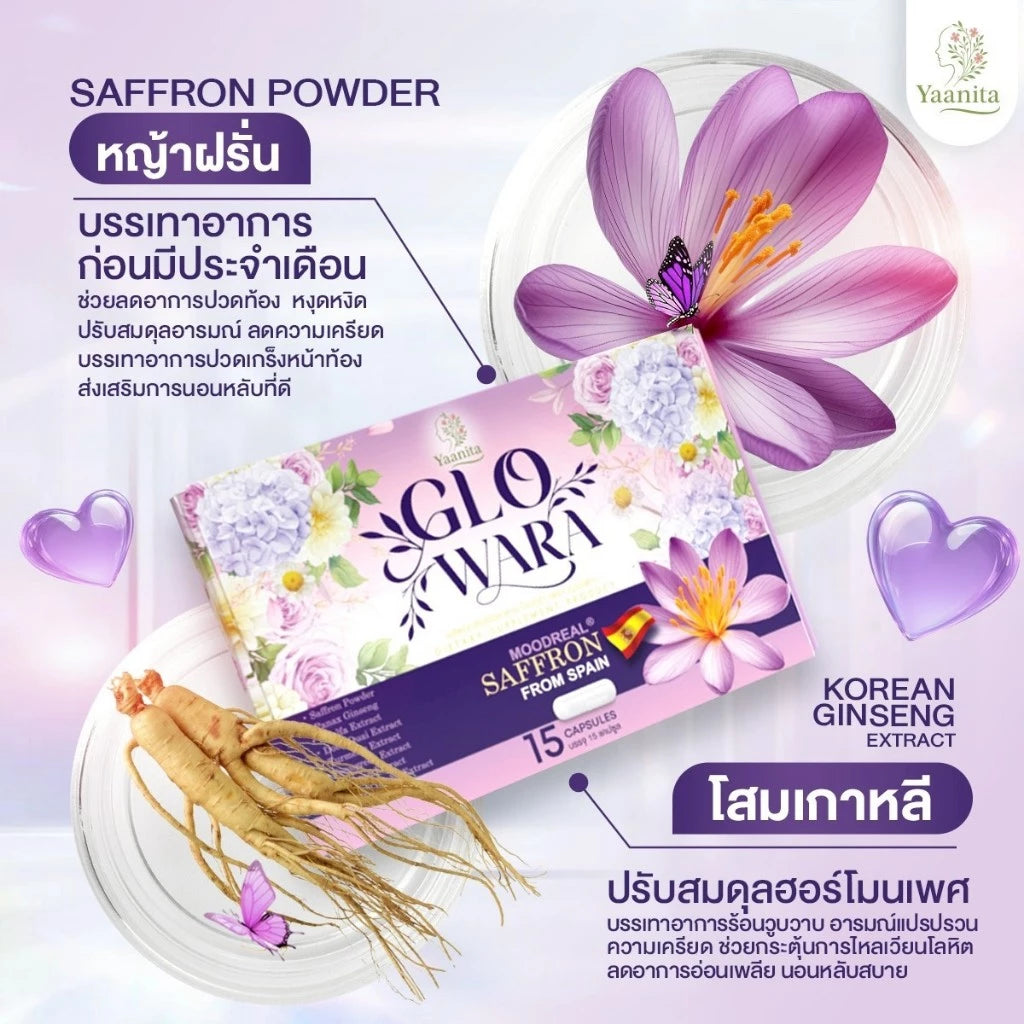 Yaanita Glowara วิตามินผู้หญิง วิตามินธัญญ่า