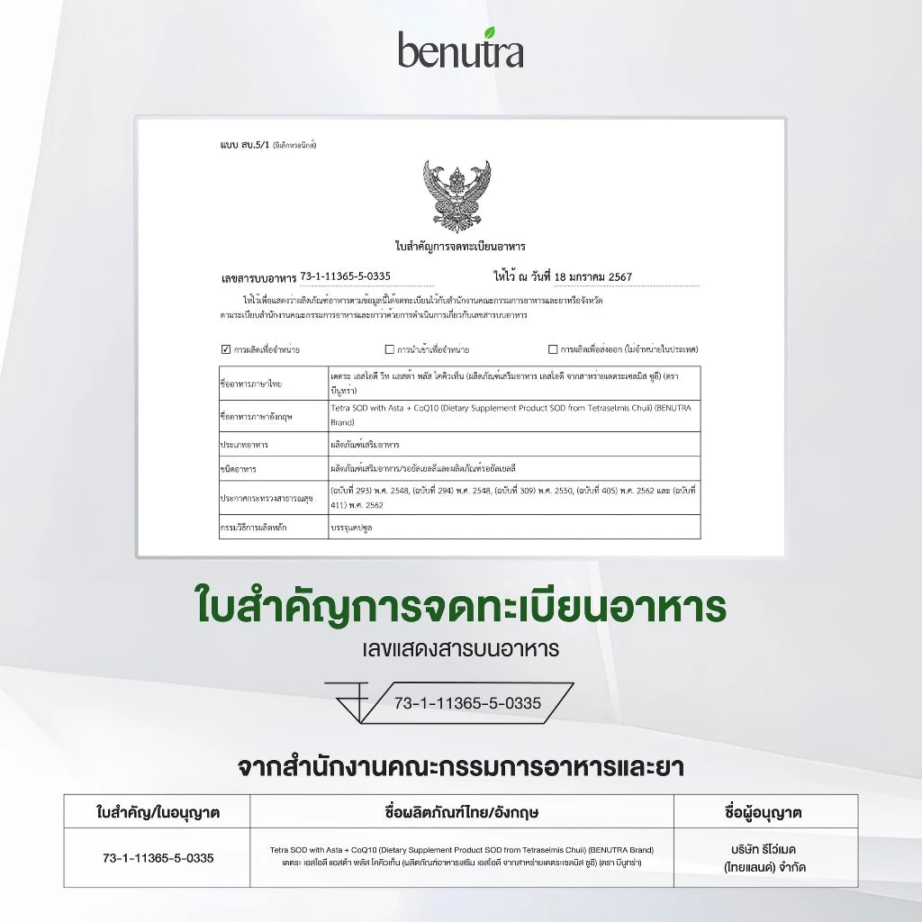 Benutra Tetra SOD + PYCNOGENOL