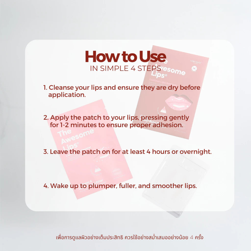 The Awesome Lips – แผ่นลิปฟิลเลอร์แบบแปะ