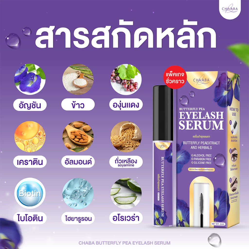 CHABA Butterfly Pea Eyelash Serum