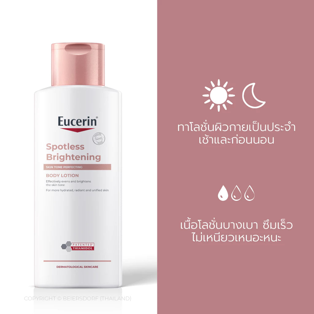 Eucerin Spotless Brightening  Body Lotion