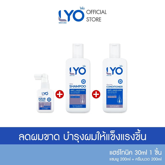LYO Shampoo + Conditioner + Tonic Hair Treatment Hair Strengthen & Regrowth