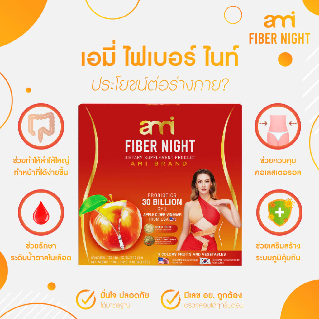 Ami Fiber Night