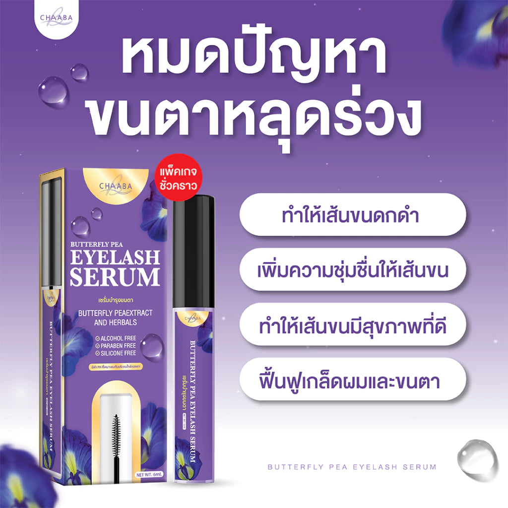 CHABA Butterfly Pea Eyelash Serum