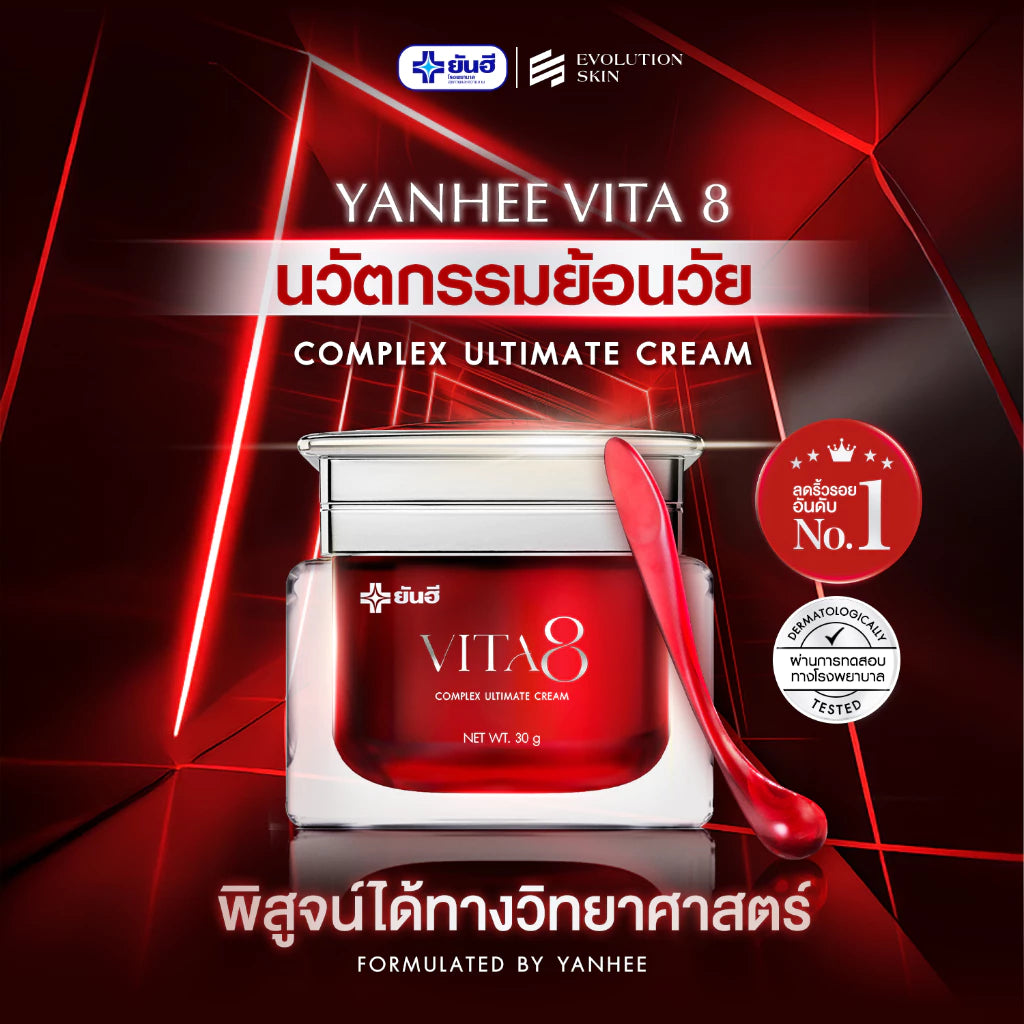 Yanhee Vita8 Complex Ultimate Cream