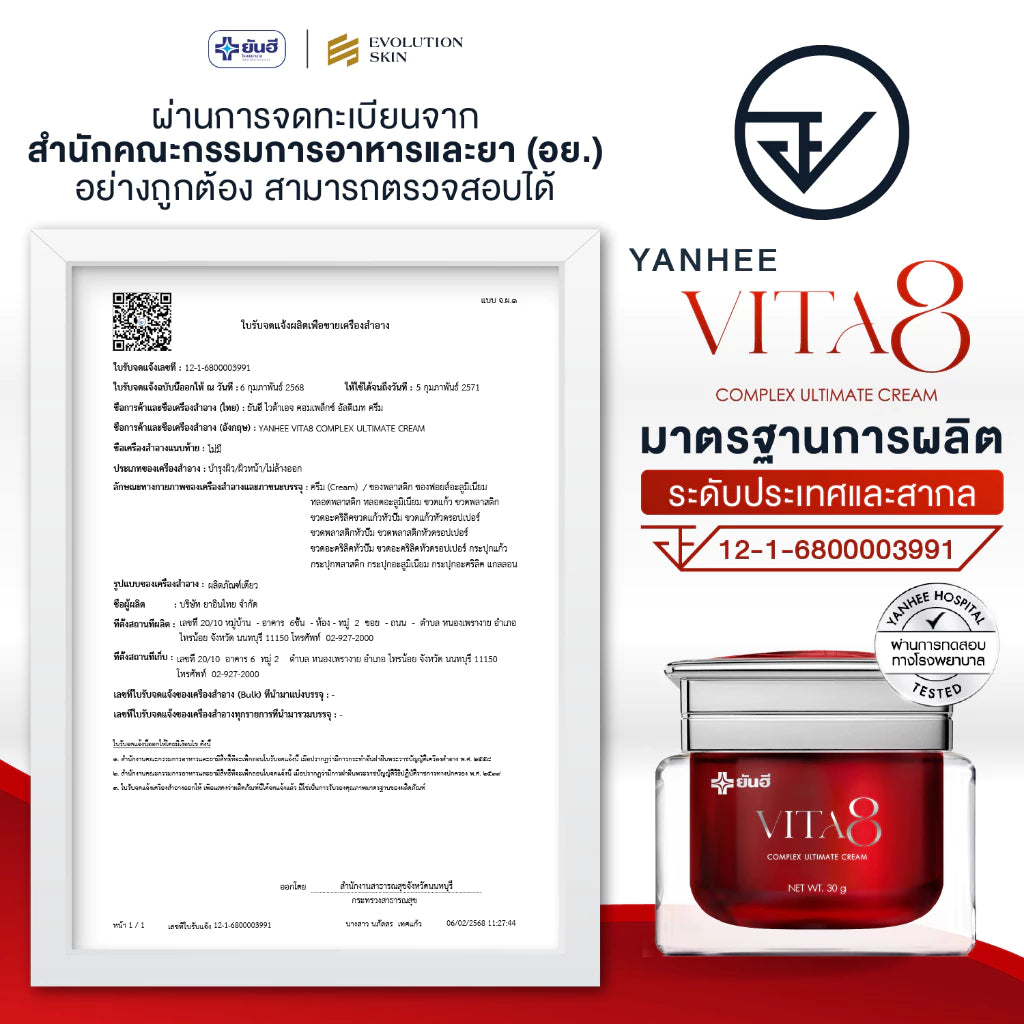 Yanhee Vita8 Complex Ultimate Cream
