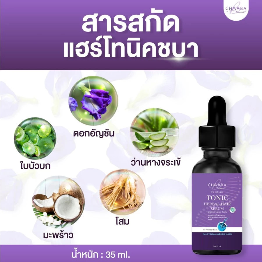 HAIR TONIC SERUM CHABA แฮร์โทนิคชบา เซรั่มผม & คิ้ว