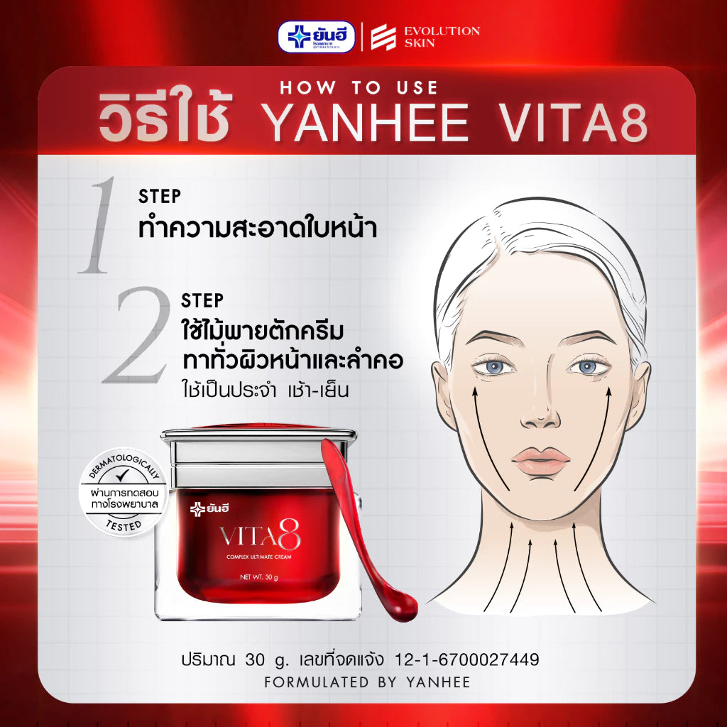 Yanhee Vita8 Complex Ultimate Cream