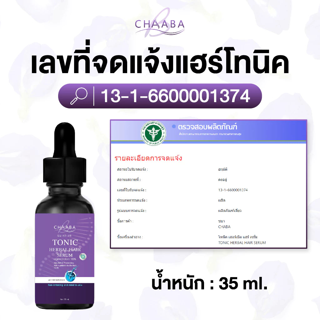 HAIR TONIC SERUM CHABA แฮร์โทนิคชบา เซรั่มผม & คิ้ว