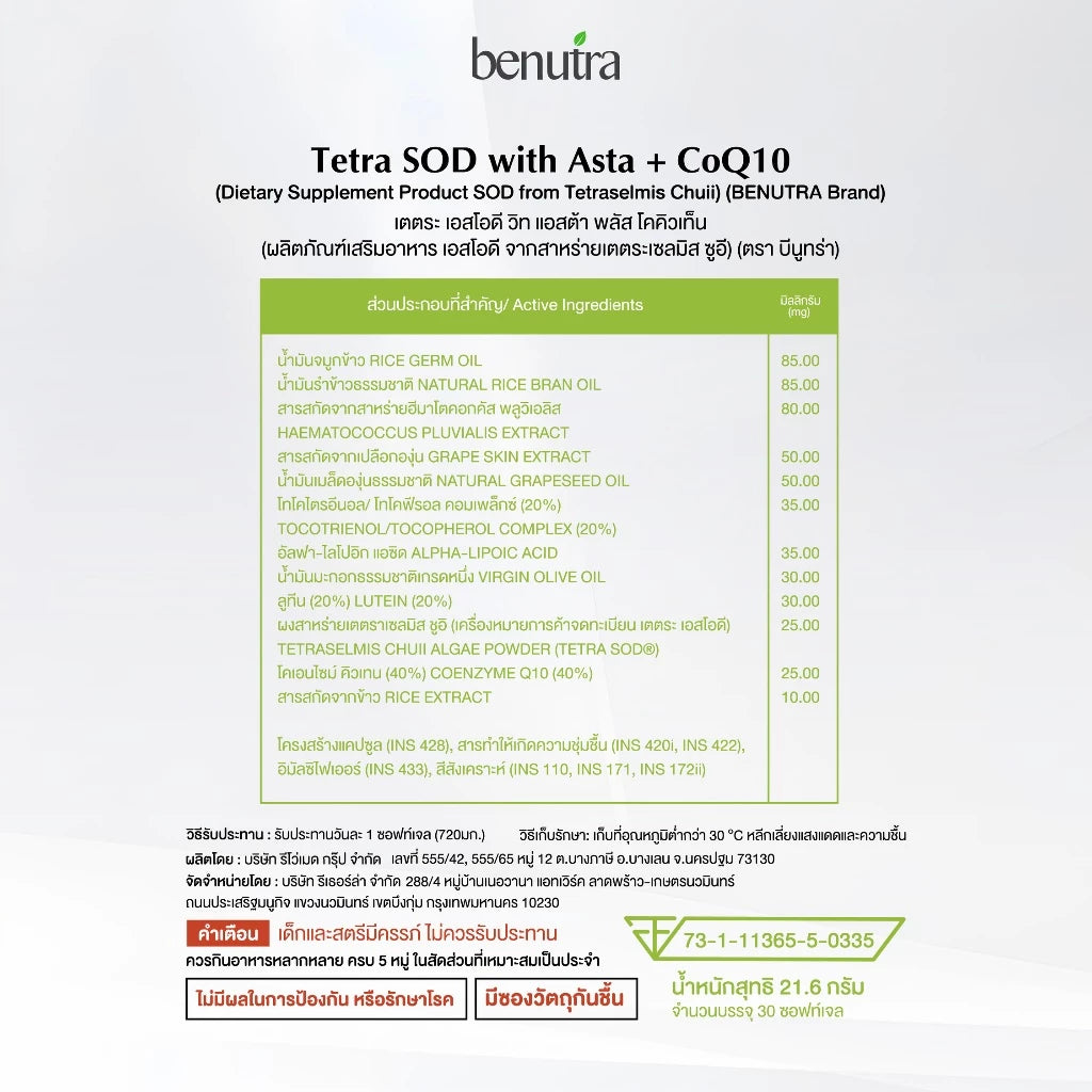 Benutra Tetra SOD + PYCNOGENOL