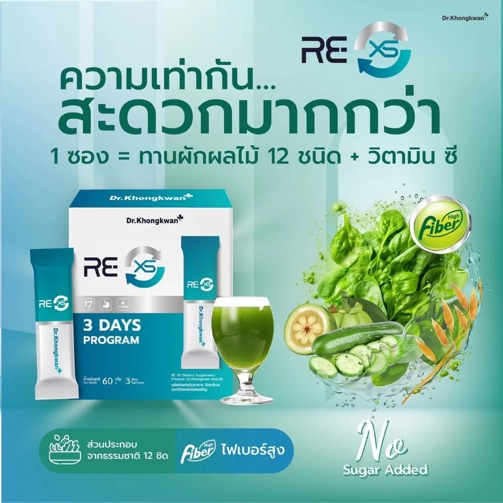 RE XS 3 Day Program Dr.Khongkwan ‭ดร.ของขวัญ
