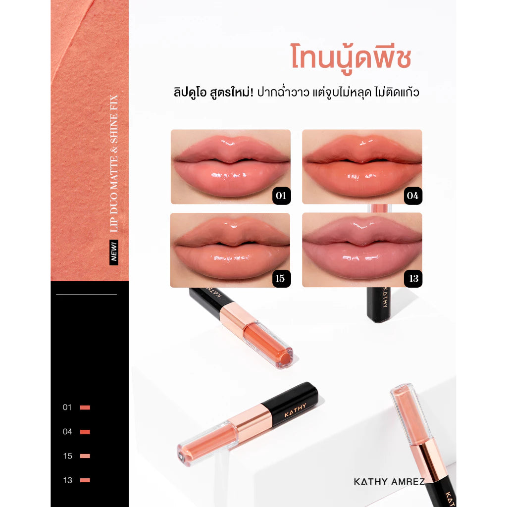 KATHY AMREZ LIP DUO MATTE & SHINE FIX