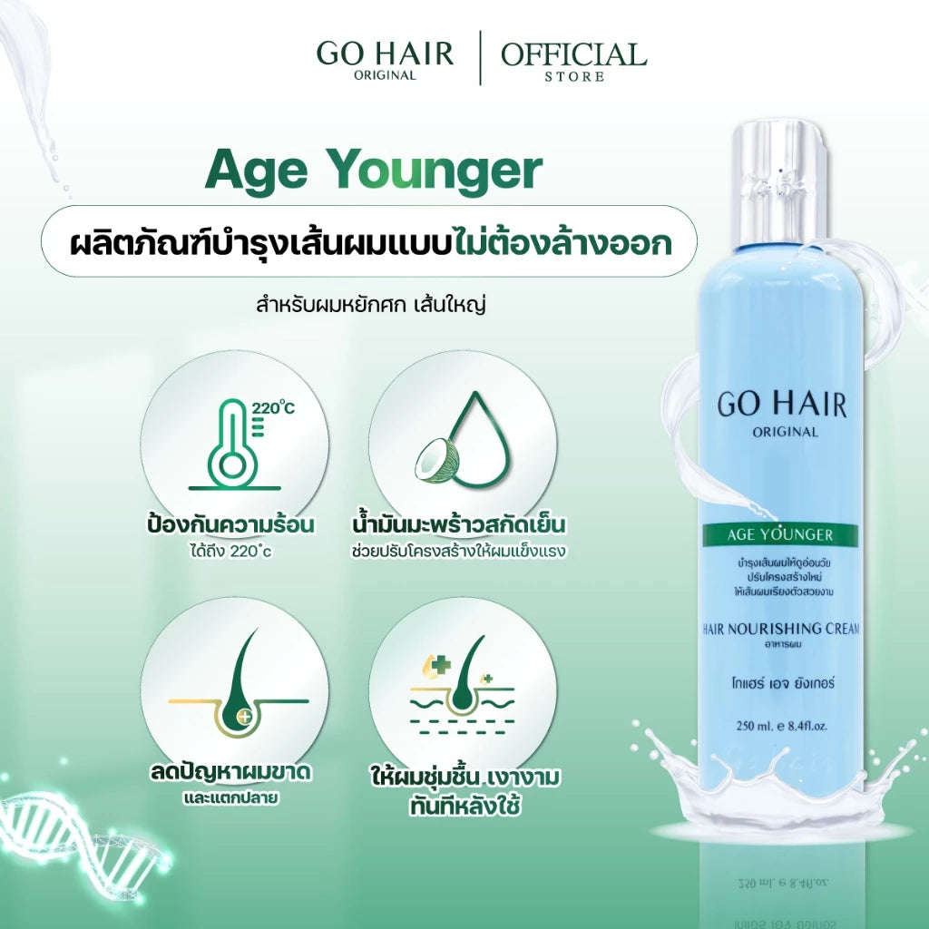 Go Hair Nutrients Hair Treatment