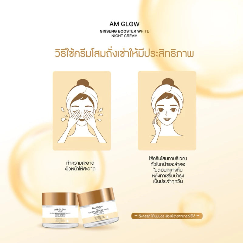 AM GLOW GINSENG BOOSTER WHITE NIGHT CREAM