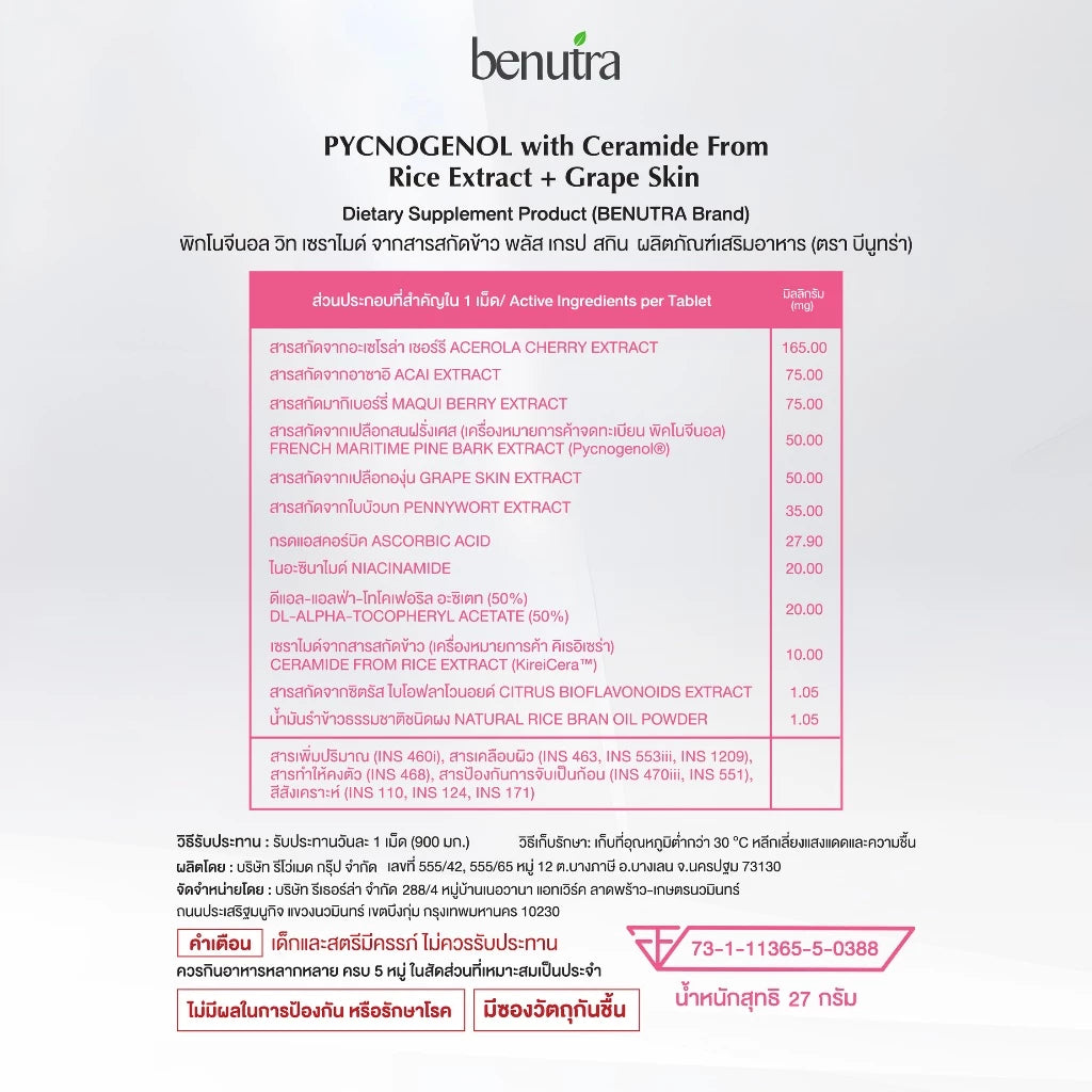 Benutra Tetra SOD + PYCNOGENOL