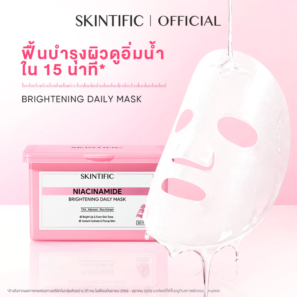 SKINTIFIC Niacinamide Brightening Daily Mask (30 Sheets)
