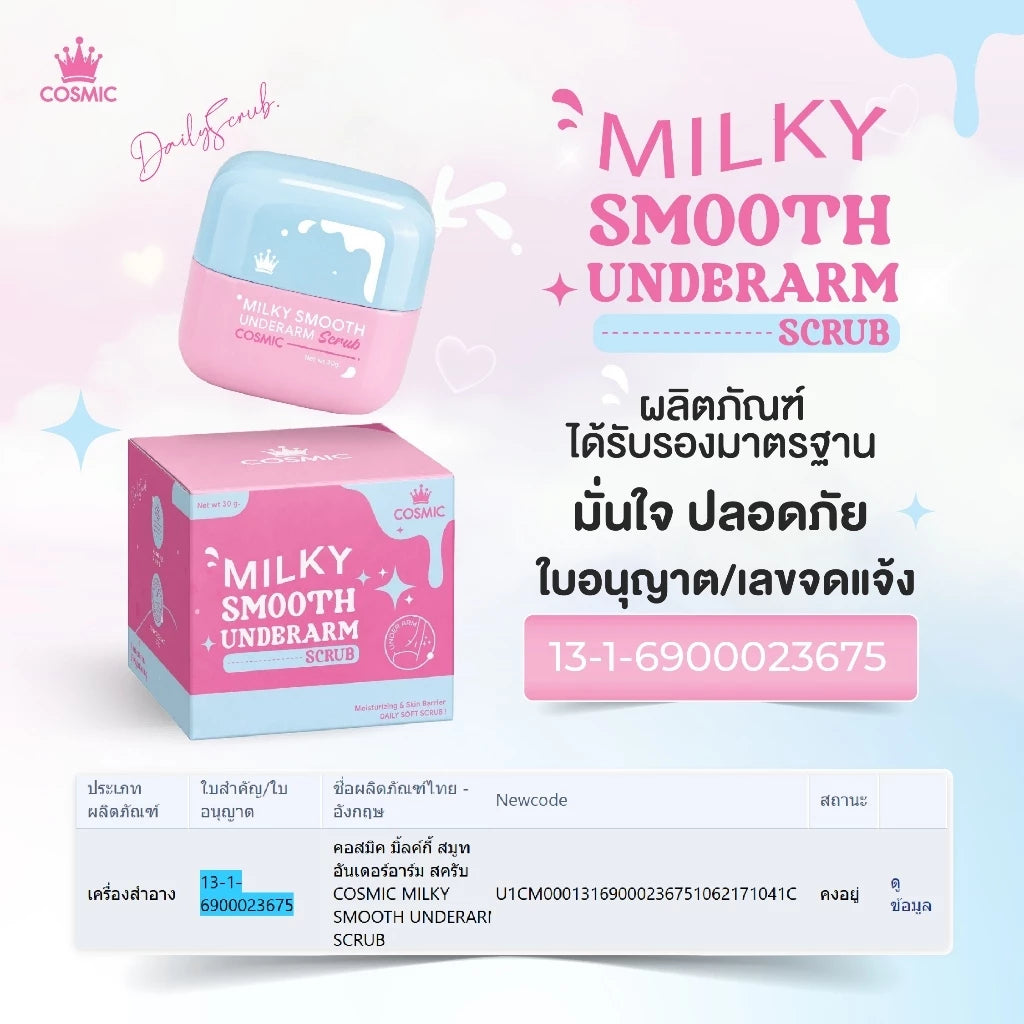 COSMIC Milky Smooth Underarm Scrub
