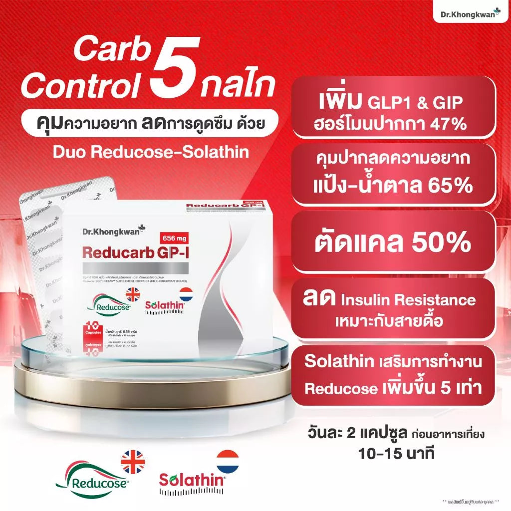 Reducarb GP-1 by Dr. Khongkwan