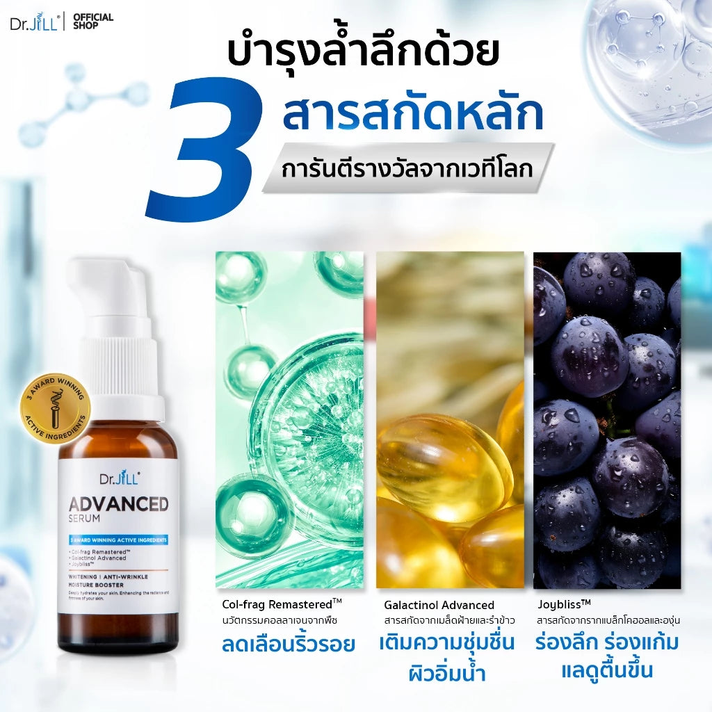 Dr.JiLL Advanced Serum