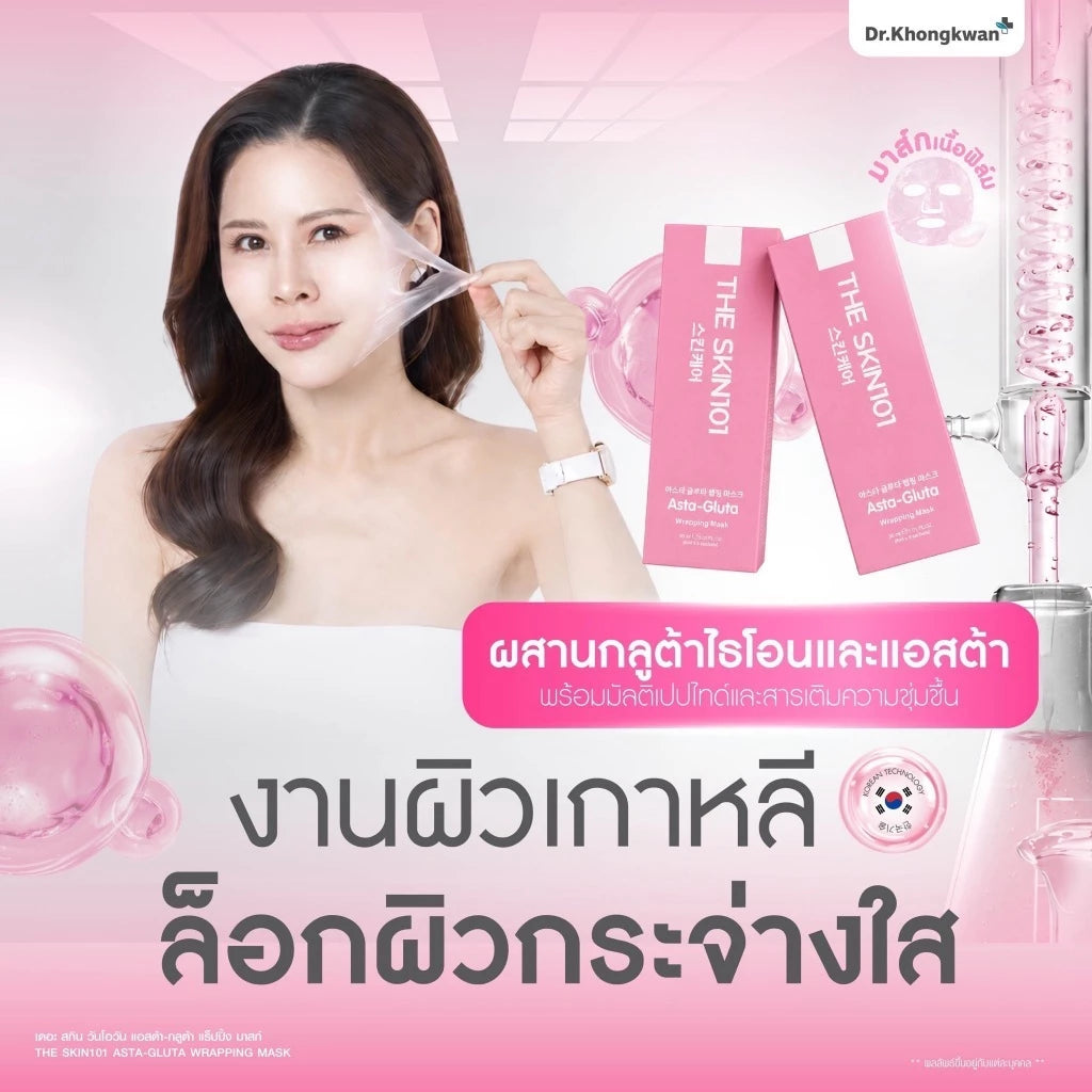 THE SKIN101 Asta-Gluta Wrapping Mask Dr.Khongkwan