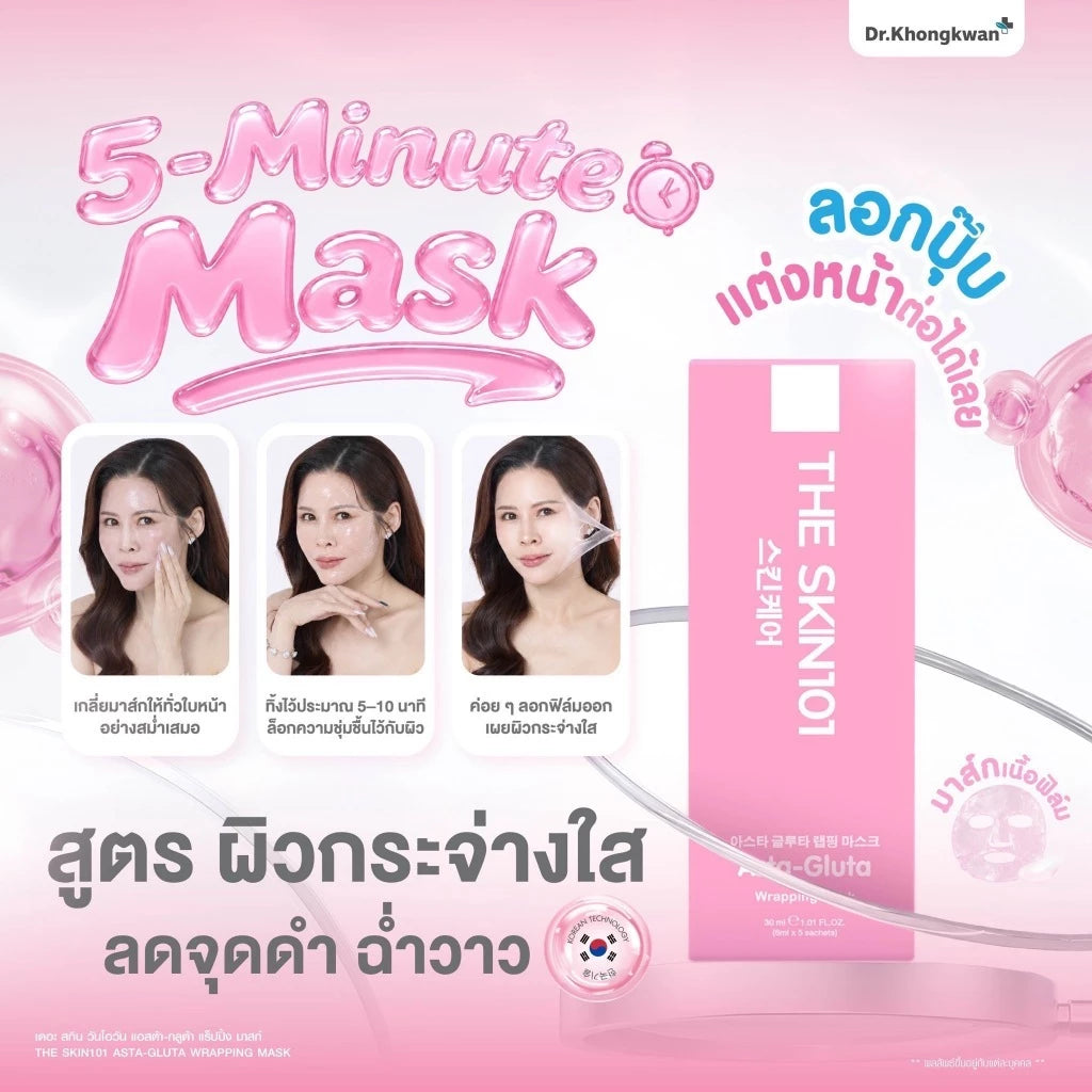 THE SKIN101 Asta-Gluta Wrapping Mask Dr.Khongkwan