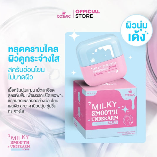 COSMIC Milky Smooth Underarm Scrub