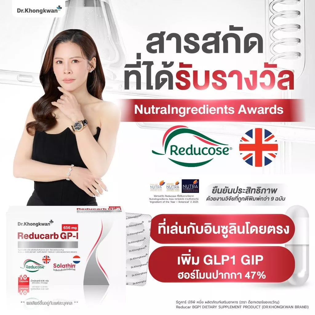 Reducarb GP-1 by Dr. Khongkwan