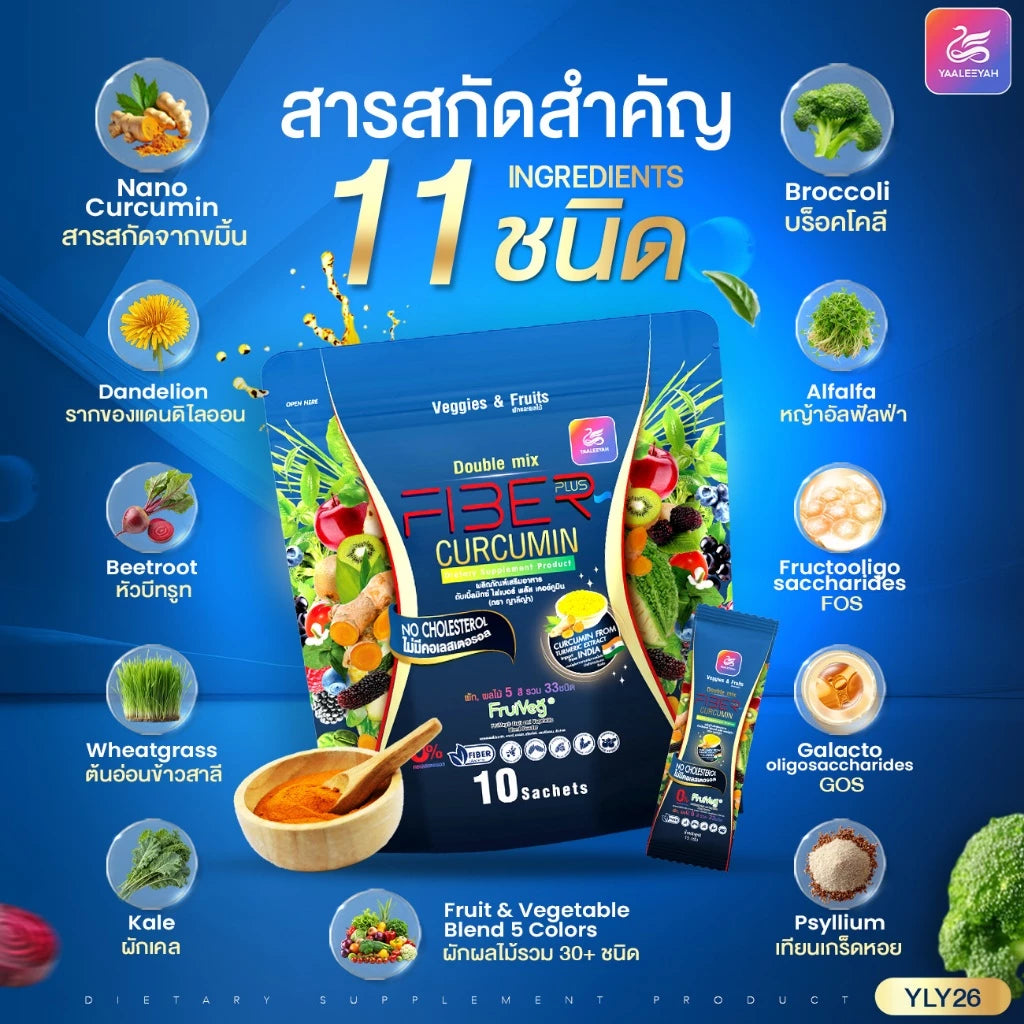 Double Mix Fiber Plus Curcumin – Yaa-Lee-Yah Brand