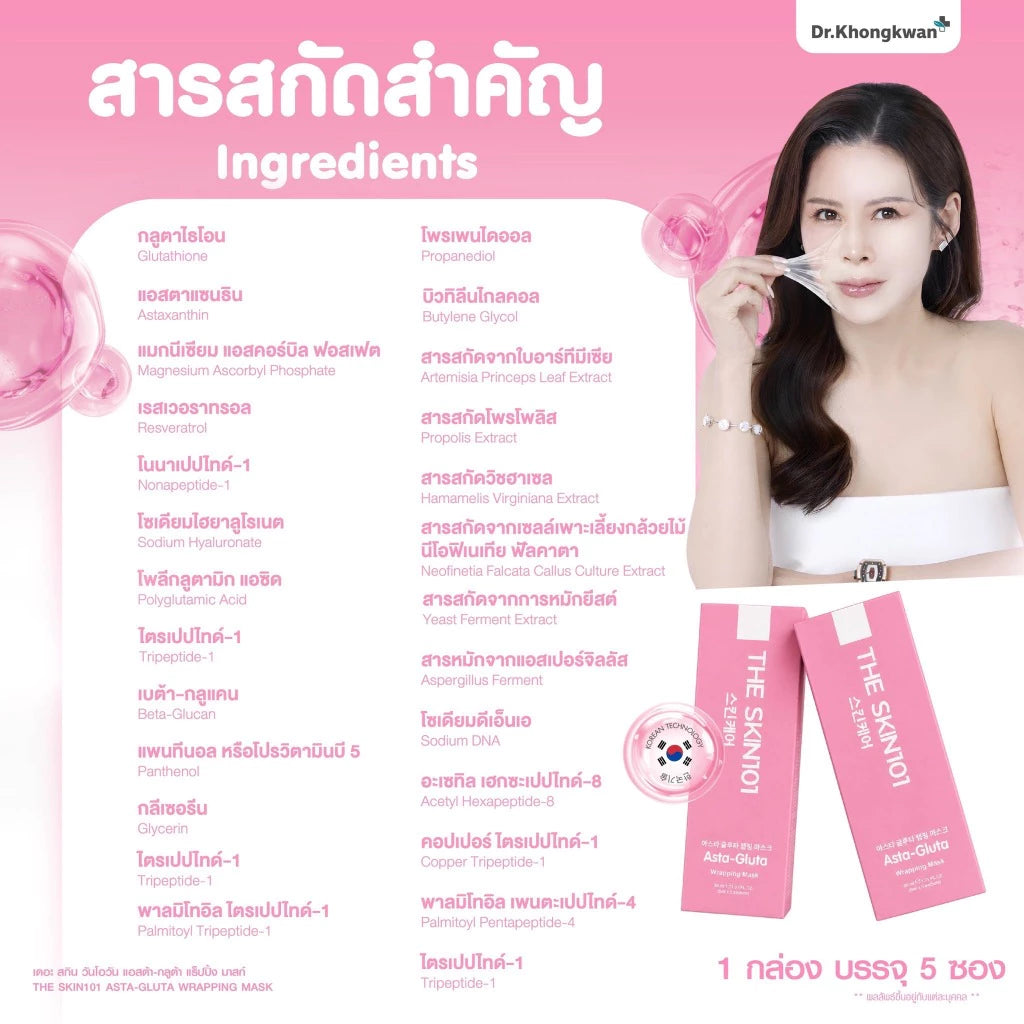 THE SKIN101 Asta-Gluta Wrapping Mask Dr.Khongkwan