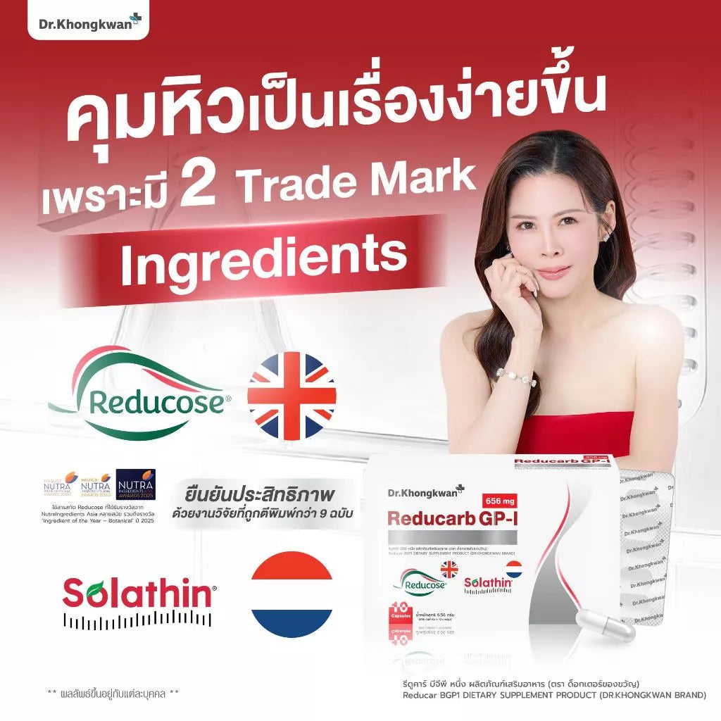 Reducarb GP-1 by Dr. Khongkwan