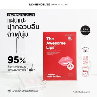 The Awesome Lips – แผ่นลิปฟิลเลอร์แบบแปะ