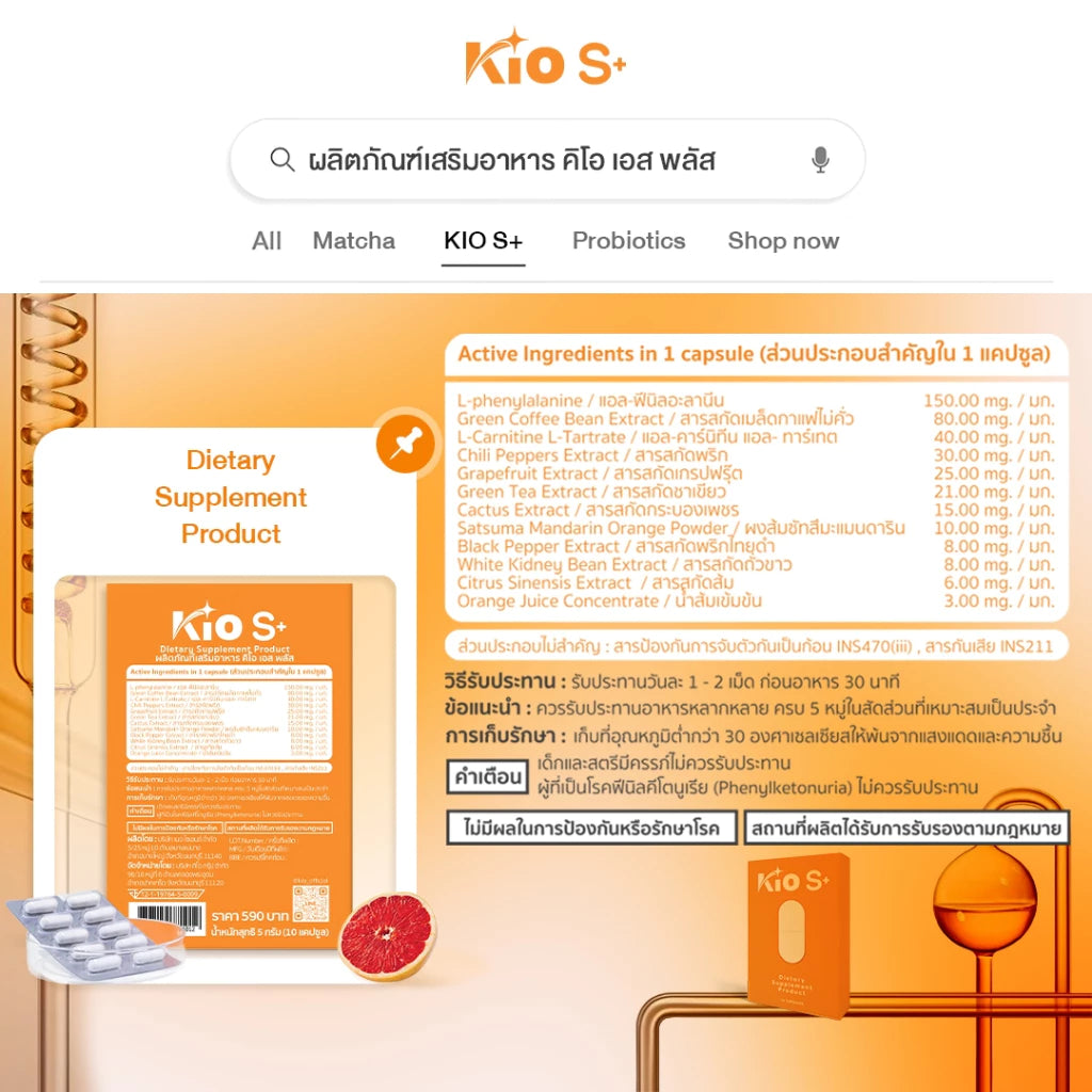 KIO S+ Dietary Supplement Product