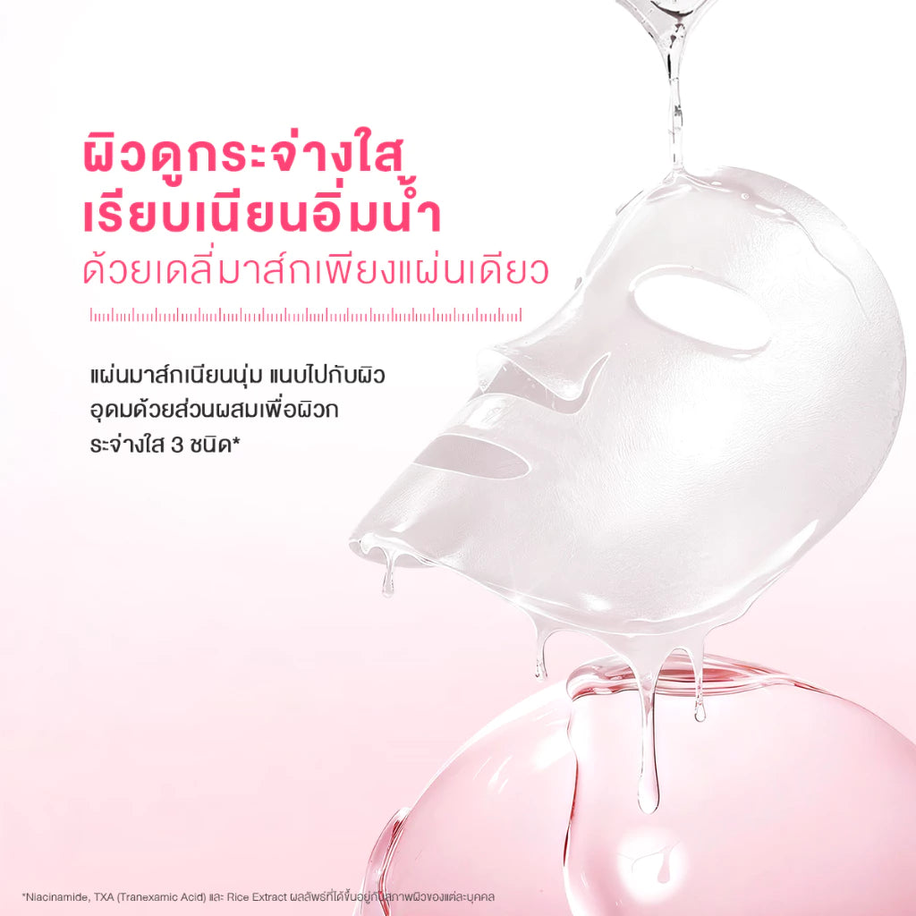 SKINTIFIC Niacinamide Brightening Daily Mask (30 Sheets)