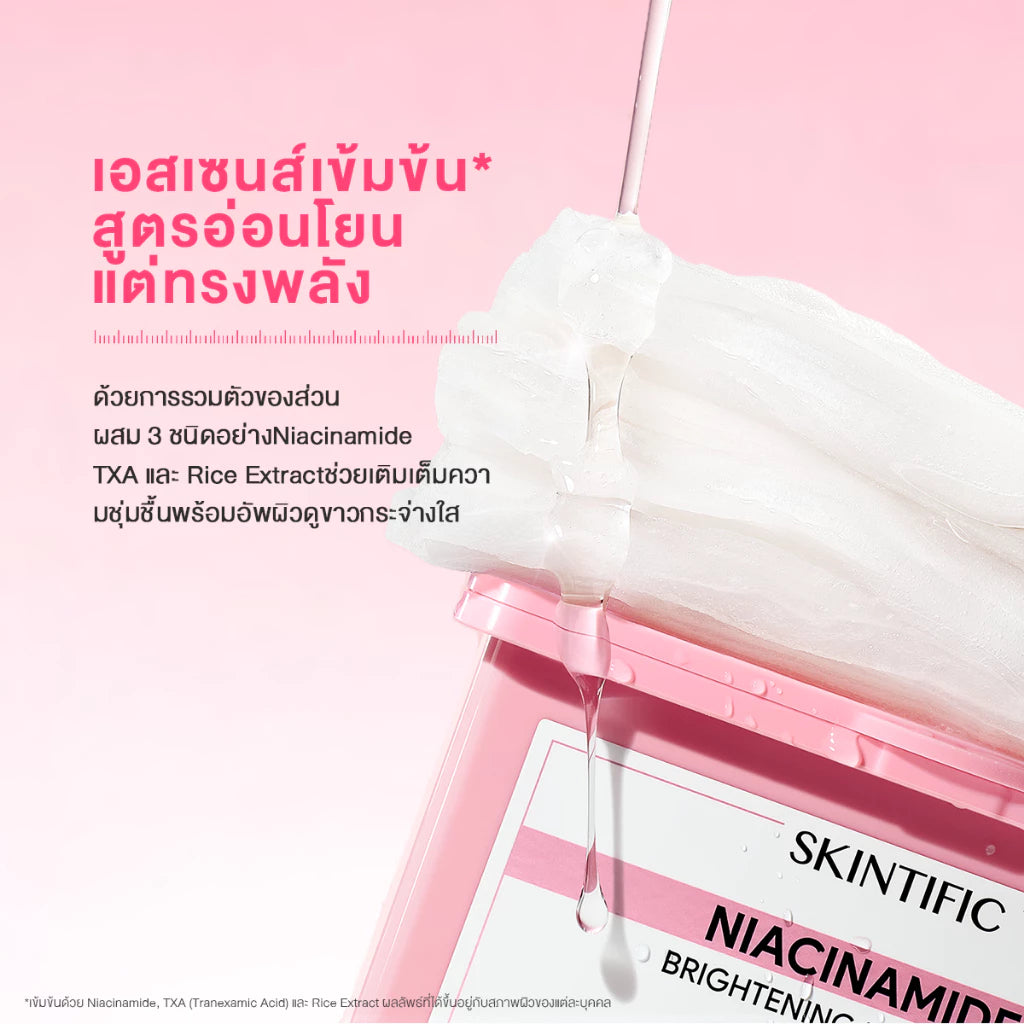 SKINTIFIC Niacinamide Brightening Daily Mask (30 Sheets)