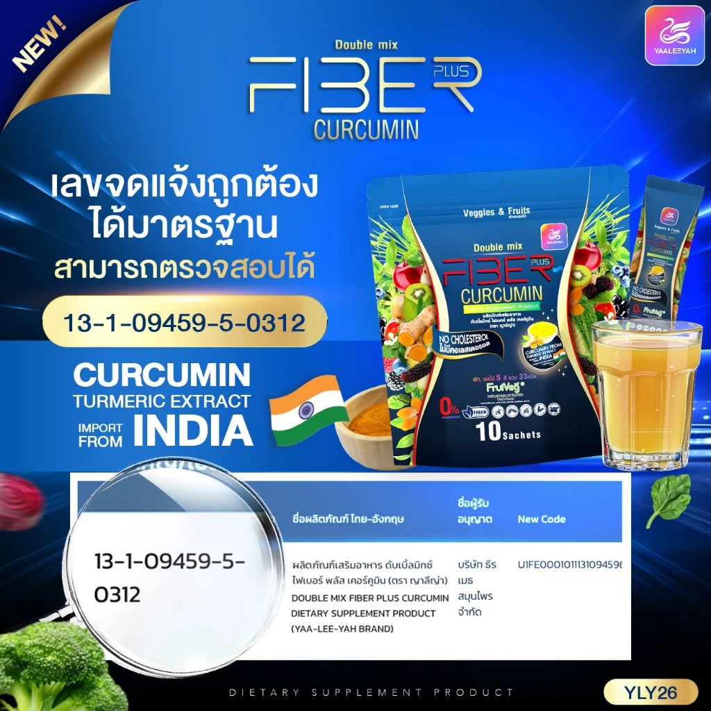 Double Mix Fiber Plus Curcumin – Yaa-Lee-Yah Brand