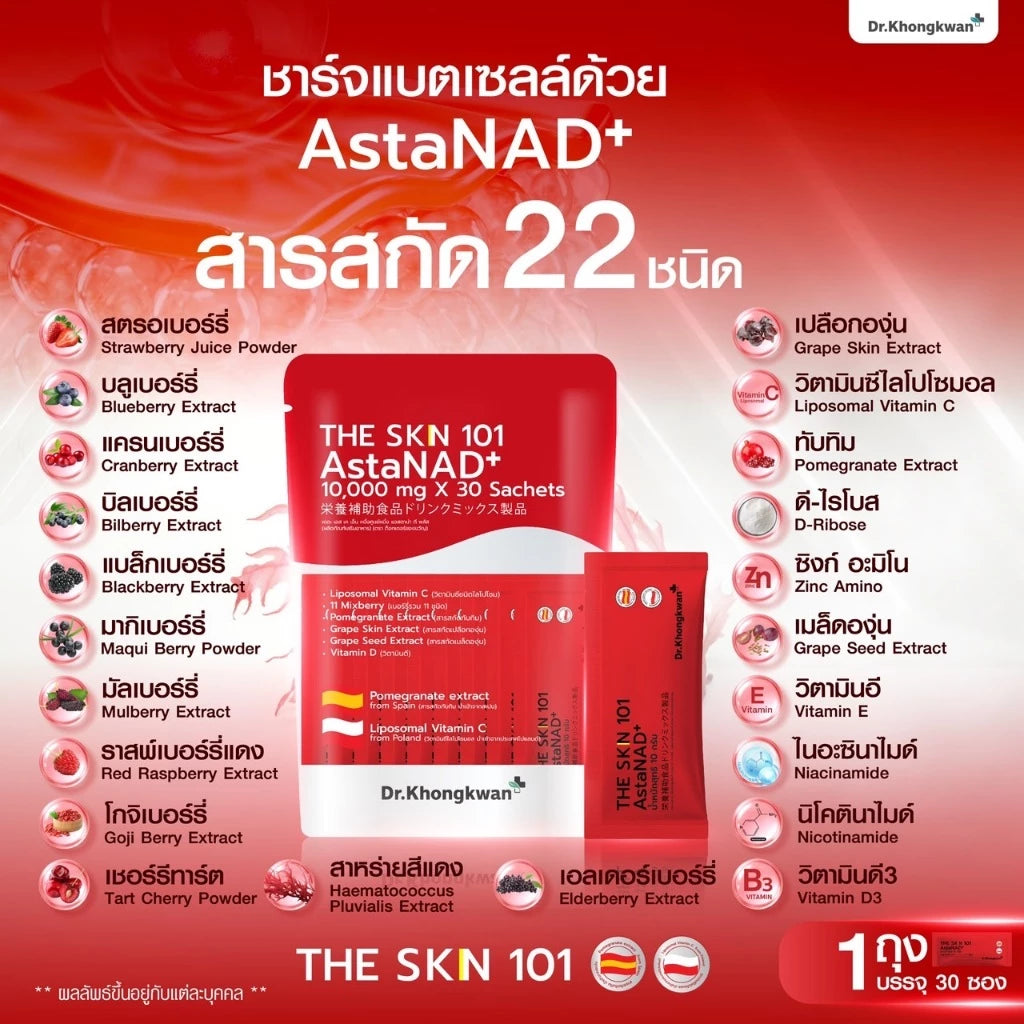 The Skn 101 Dr.Khongkwan