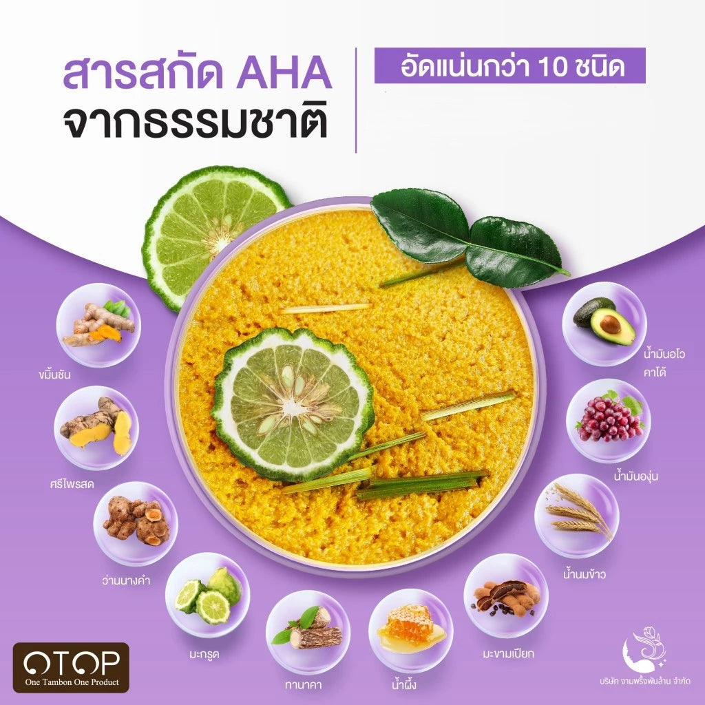 Spa Ban Thung Scrub Herb Thai 250g.