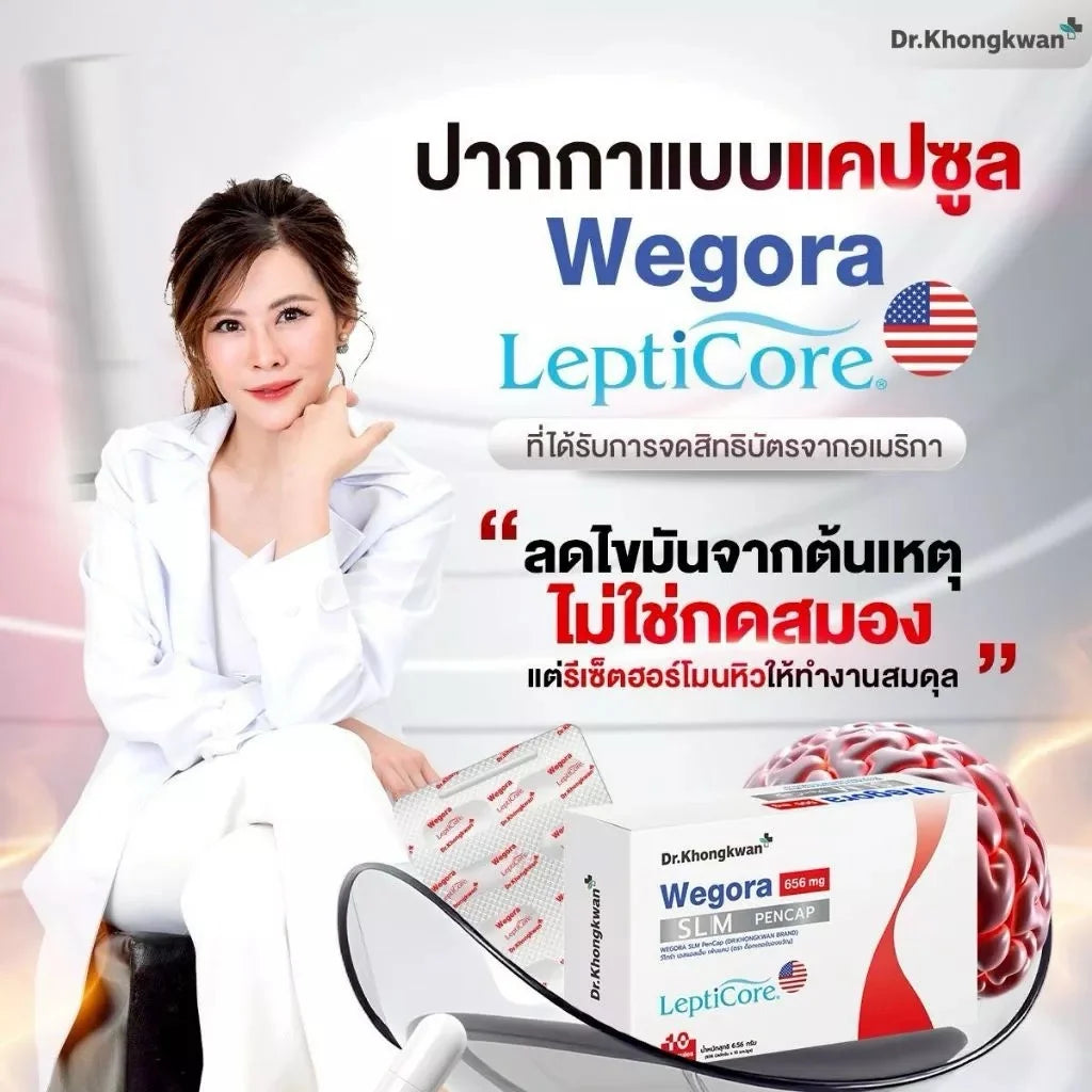 Wegora SLM PenCap By Dr.Khongkwan